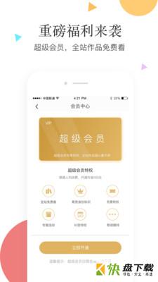 笛笛阅读app