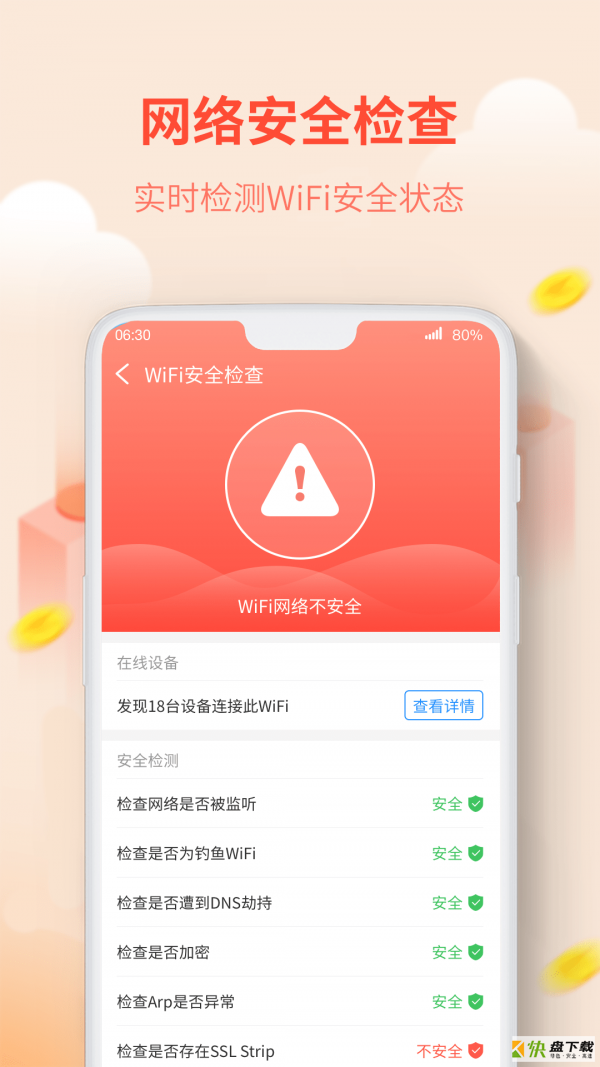 WIFI赚钱手机版最新版 v5.3.1