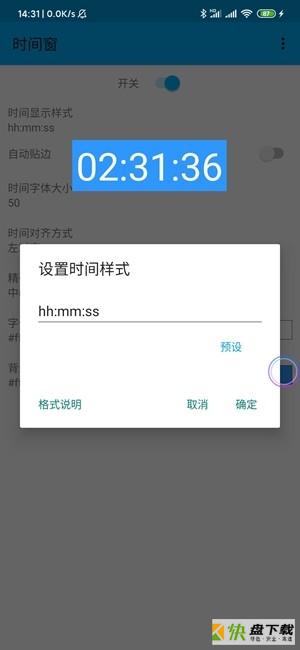 时间窗app下载