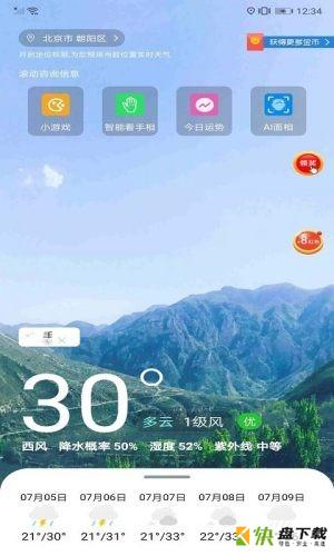 精灵天气app下载