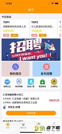 易赚兼职app下载