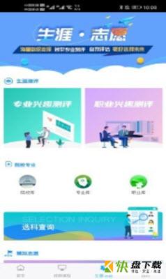 铭学锦程手机免费版 v1.6.3