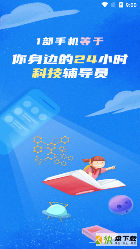 掌上科技馆app下载