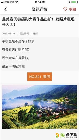 人民旅游app下载