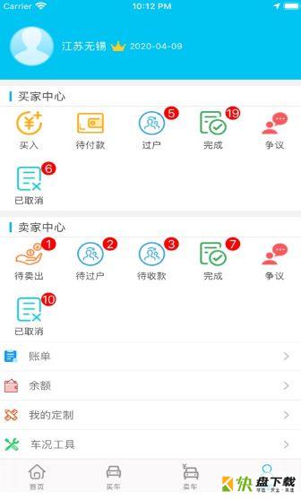 车米力安卓版 v1.0.6 免费破解版