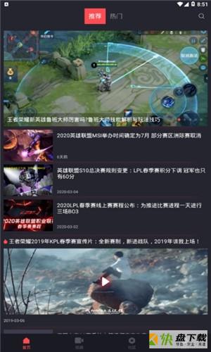 红瀚达电竞下载