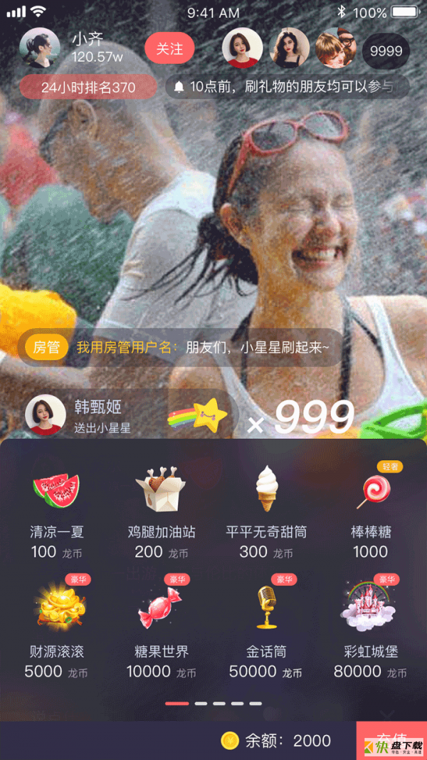 龙平台运营服务中心app下载