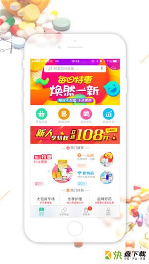 药帮忙app下载