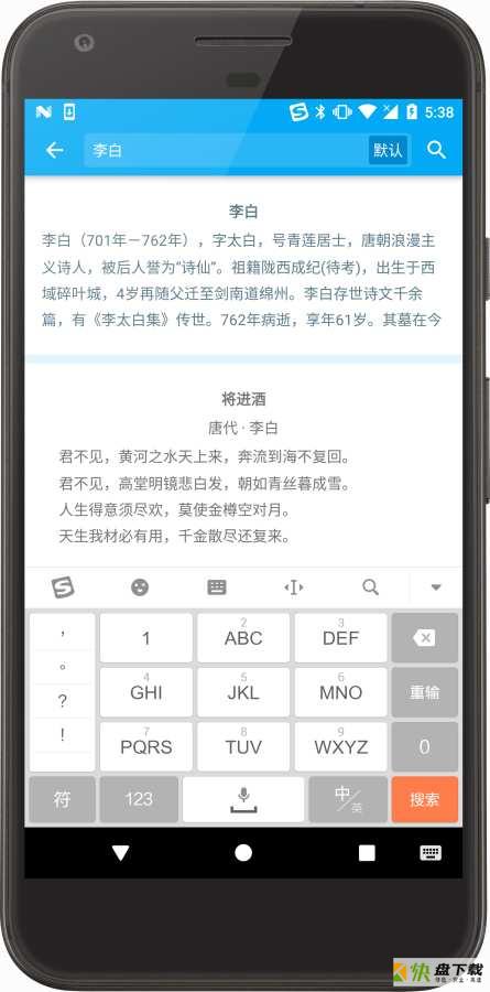 诗鲸下载