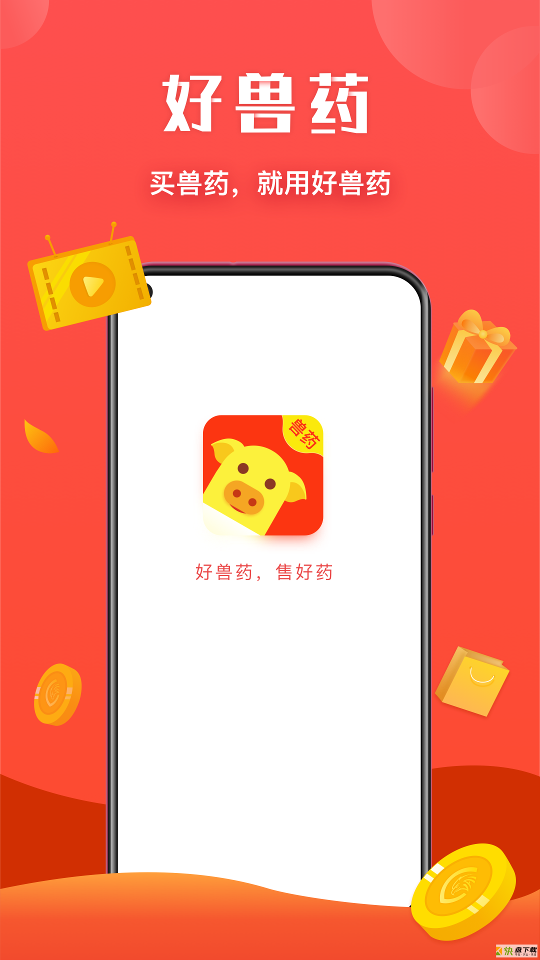 好兽药app下载