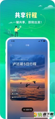 与途安卓版 v1.1.6 手机免费版