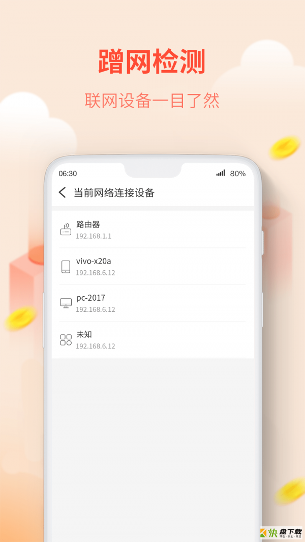 WIFI赚钱下载