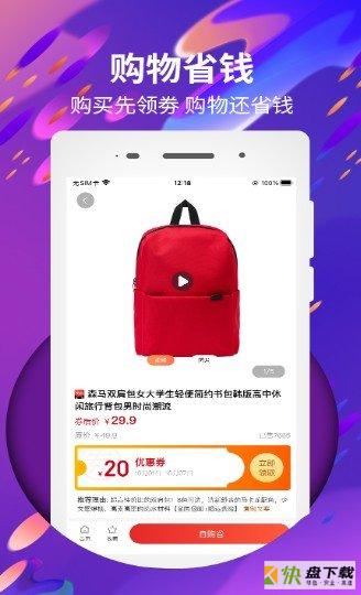 领优惠券app