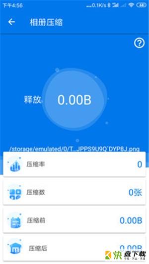 手机照片压缩安卓版 v1.0.0 最新免费版