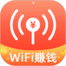 WIFI赚钱手机版最新版 v5.3.1