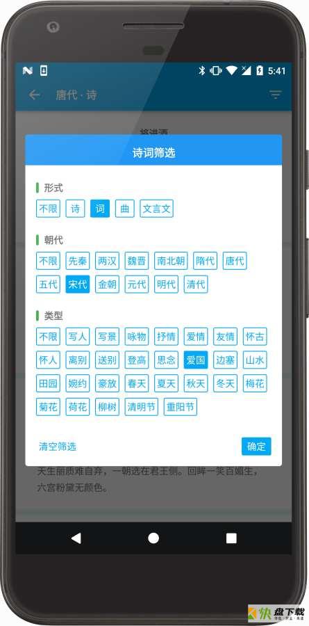 诗鲸手机版免费下载