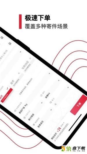 丰食app