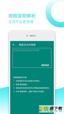 视频水印剪辑宝手机免费版 v15