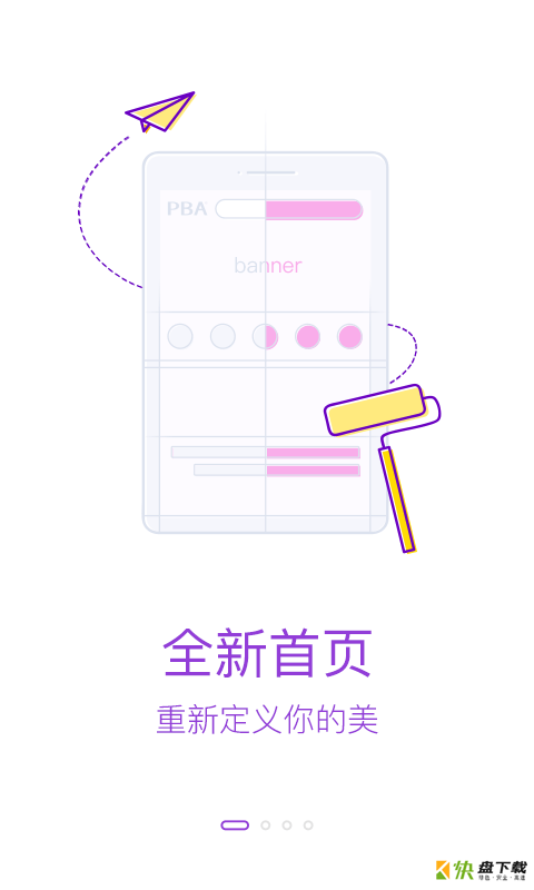 PBA美容顾问app下载