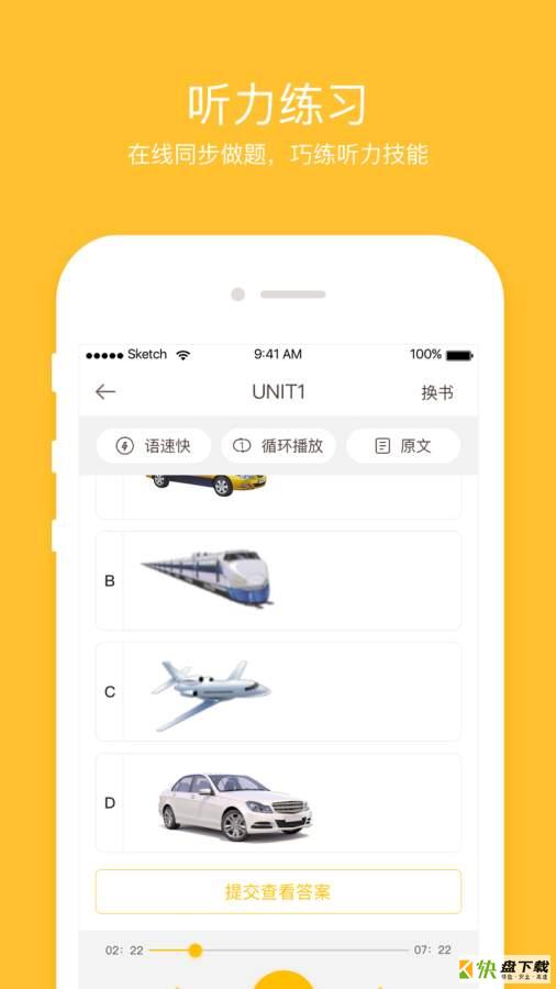 英语易百分下载