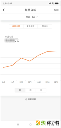 平安商户管家下载