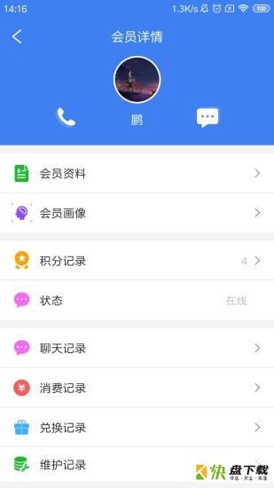 周大生超级导购手机版最新版 v1.2.1