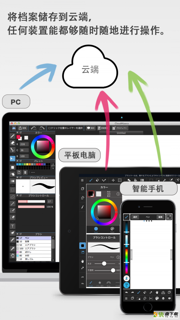Medibang Paint破解版安卓版 v19.2 最新免费版