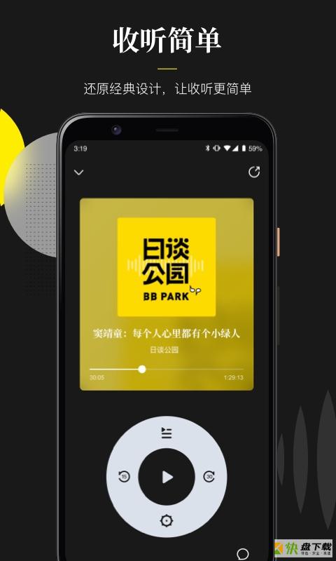 随声app下载