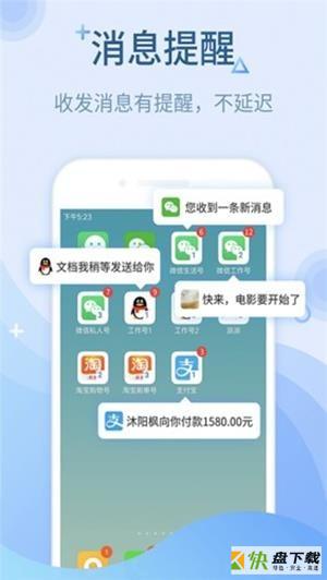 微分身大师安卓版 v7.0.3 手机免费版