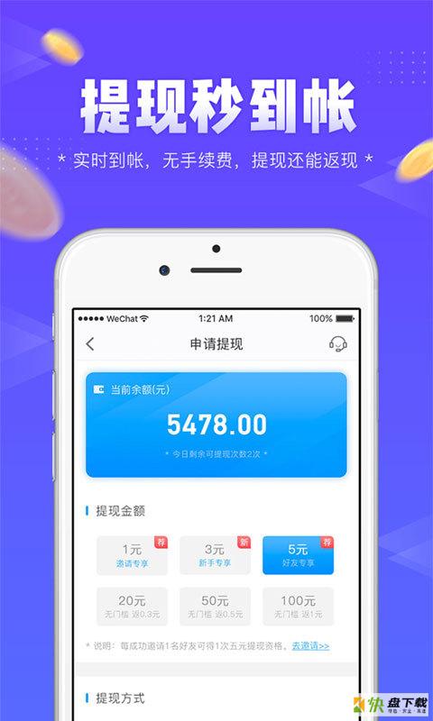 左玩右玩安卓版 v5.20 最新版