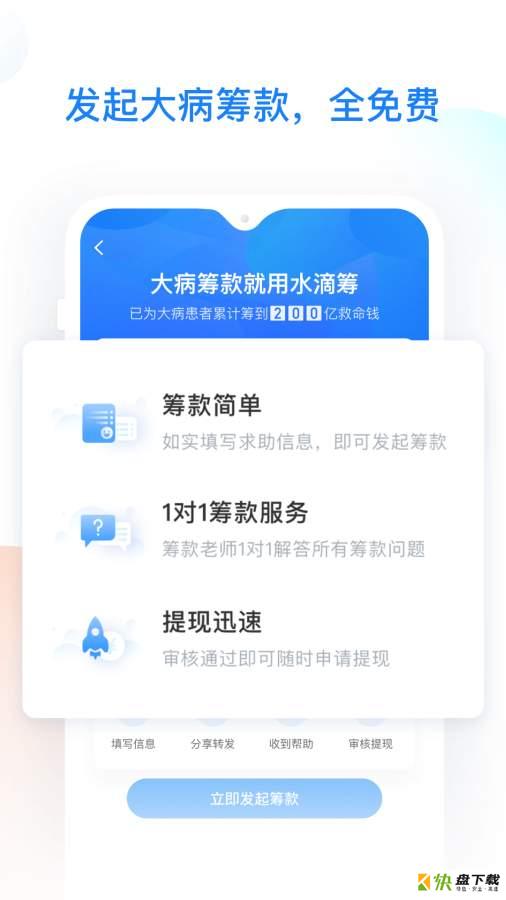 水滴健康安卓版下载