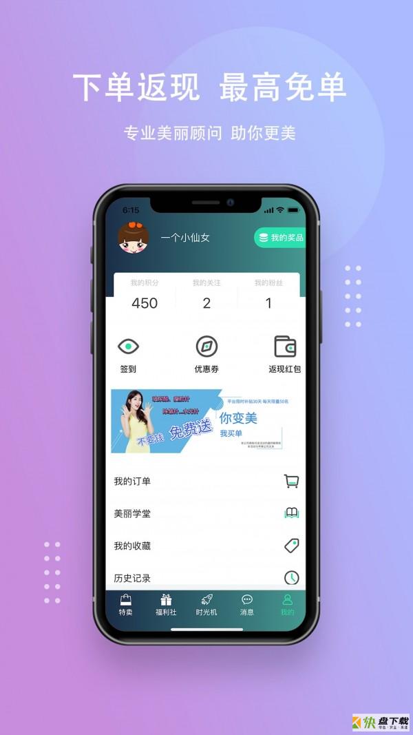 颜值工坊app