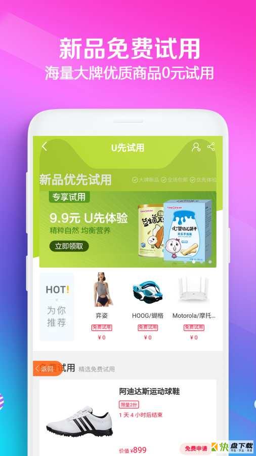 应淘安卓版下载