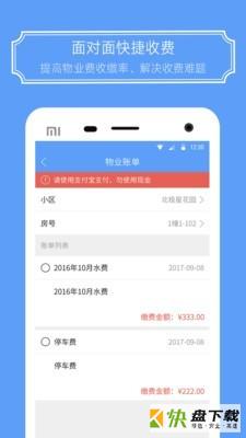 爱家金钥匙app