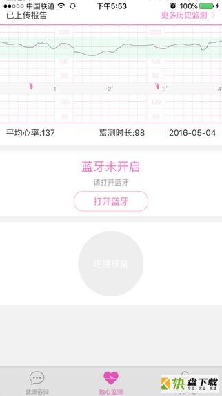 宝心通手机版最新版 v3.0.2.160617