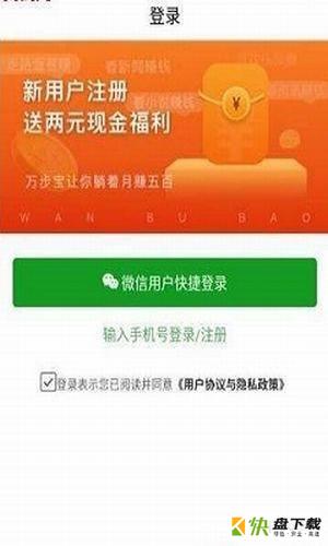 万步宝app下载