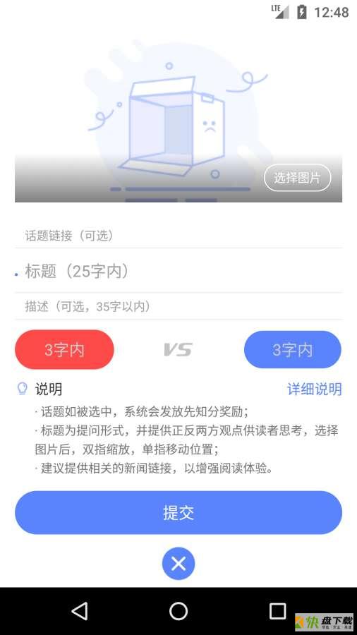 百万先知app