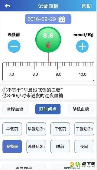 好医护手机免费版 v25.24.95