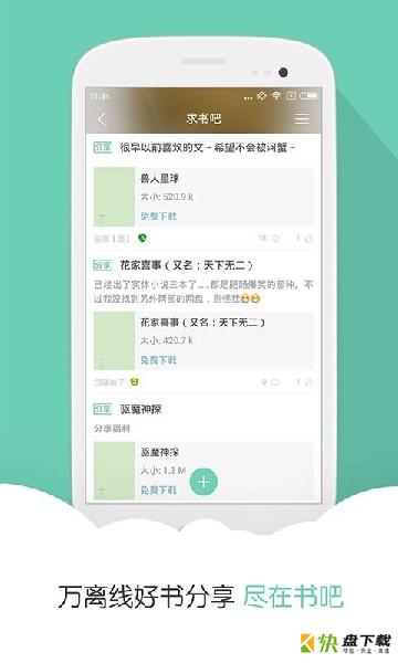 阅读星破解版app下载