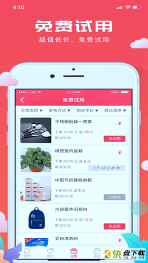 极客试用app下载