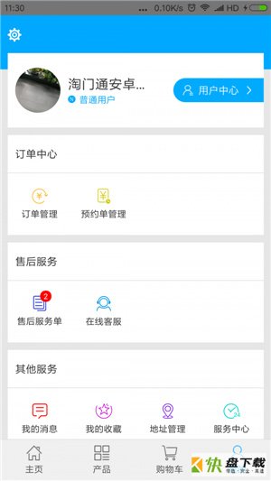 淘门通app下载