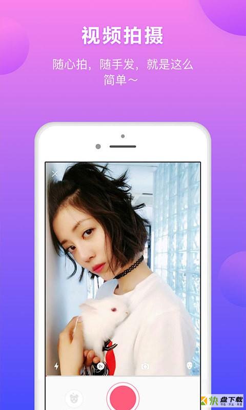 她拍安卓版 v4.2.2 手机免费版
