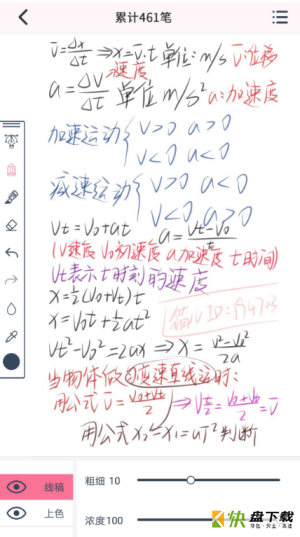 漫芽糖指绘手机版最新版 v2.0.0