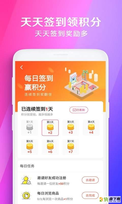 应淘手机版免费下载