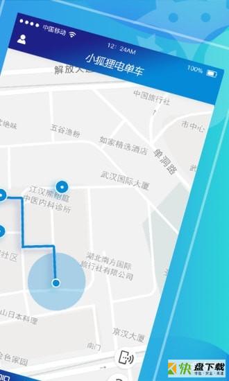 小狐狸电单车手机版最新版 v2.9.6