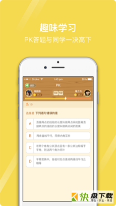 鱼渔课堂学生手机版最新版 v1.5.3