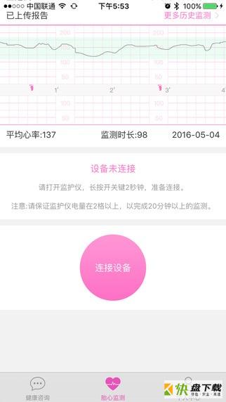 宝心通app下载