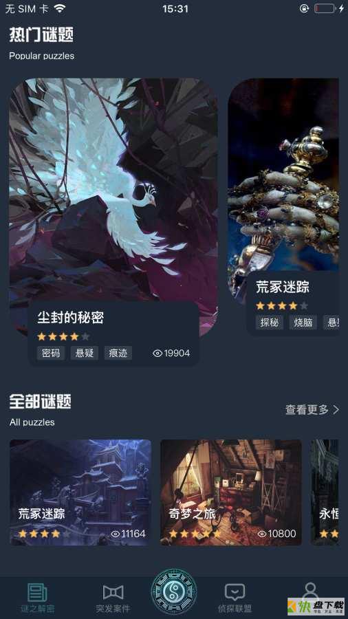 Crimaster犯罪大师安卓版 v1.2.7 最新免费版