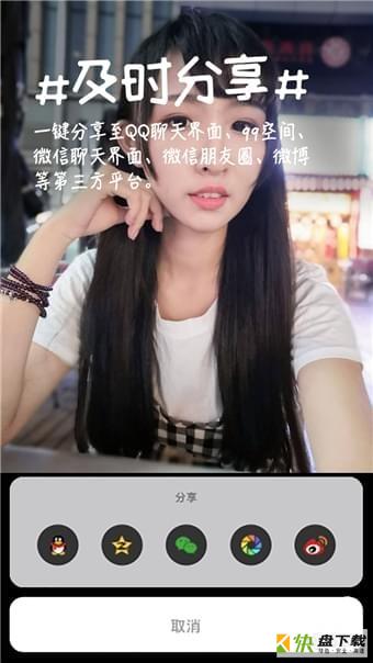 纯甄相机下载