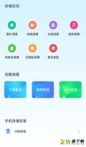 极光清理